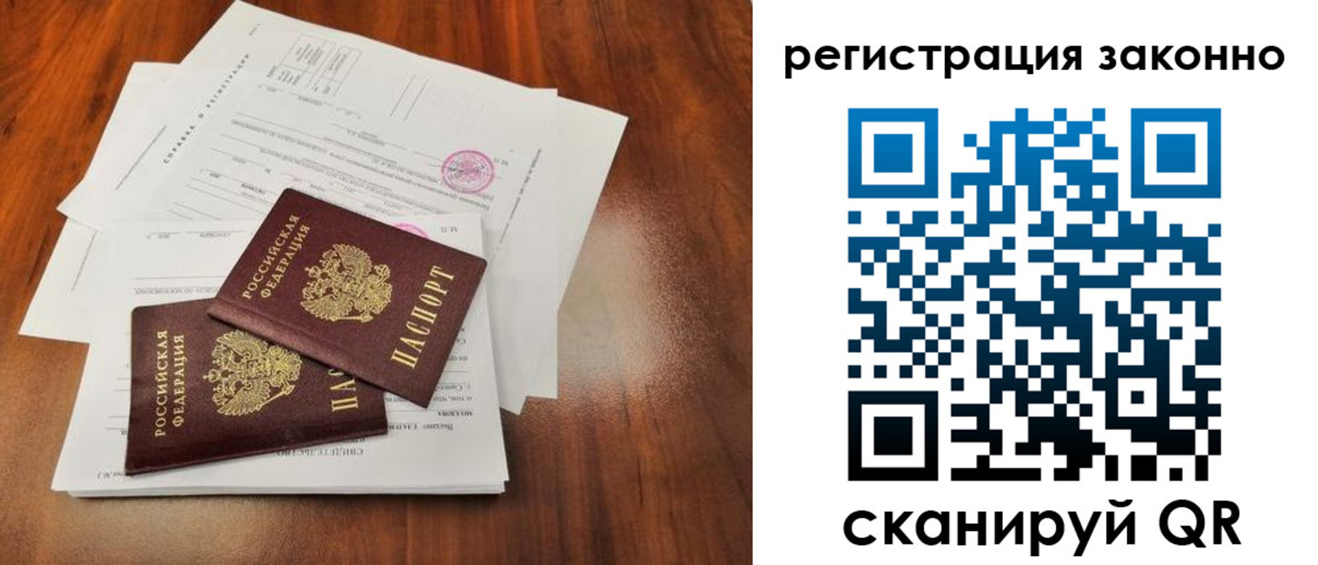 временная регистрация гарантия в Лисках