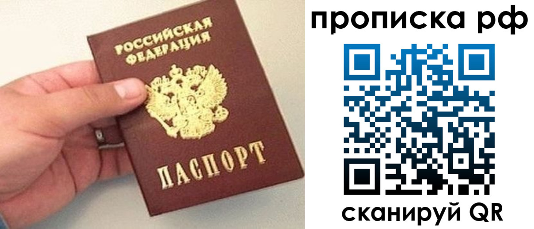 временная регистрация для всех в Лисках