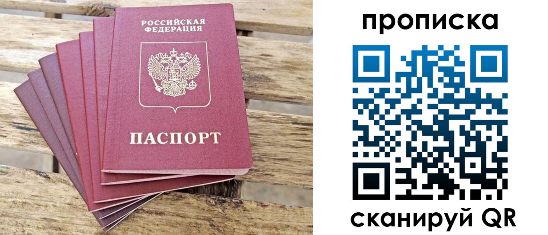 временная регистрация купить в Лисках