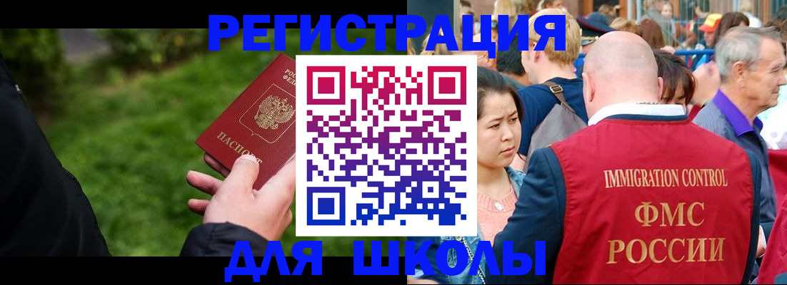 прописка в Лисках