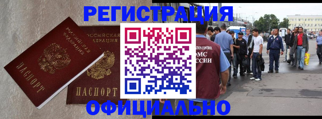 временная регистрация госуслуги в Лисках