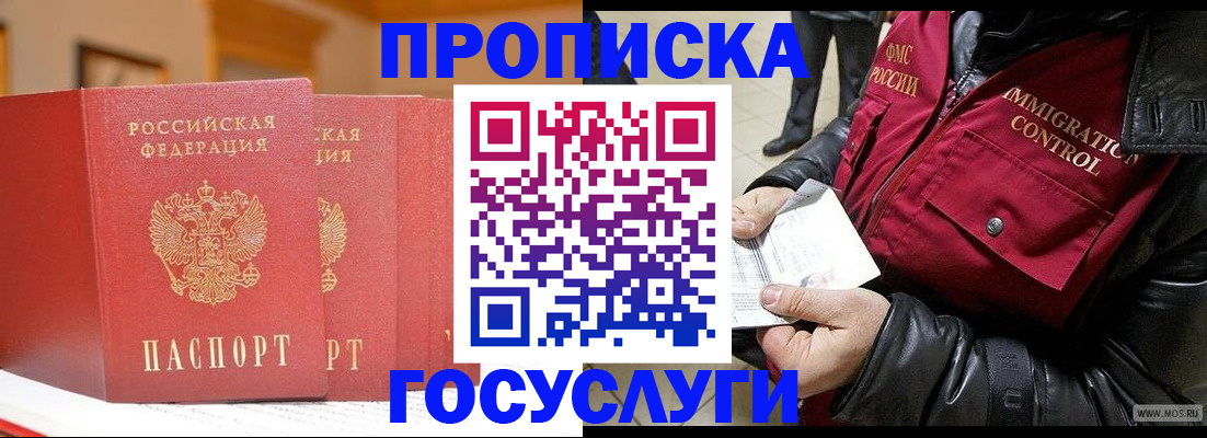 пропишу в квартире в Лисках